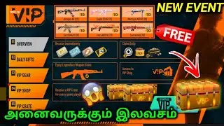 FREE FIRE VIP EVENT FULL DETAILS | HOW TO GET REWARDS IN VIP STORE FREE FIRE | TAMIL TUBERS