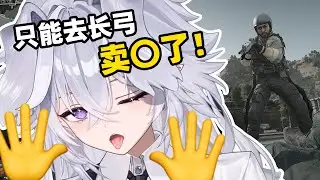 没米了，只能去卖一下来哭