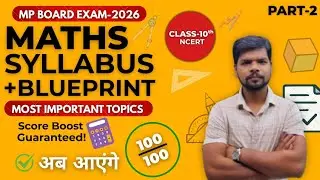 Class 10 Blueprint | Class 10 Maths Syllabus | Class 10 Marking Scheme | Class 10 Math Strategy |  