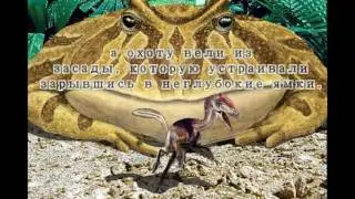 Беелзебуфо  Beelzebufo ampinga (2 часть)