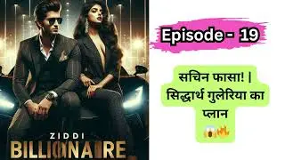 Ziddi Billionaire : Episode 19 | Guleriya Ne Sachin Ko Fansa Diya 😱🔥 | Masterstroke