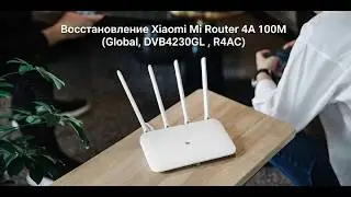Restoring the Xiaomi Mi Router 4A 100M Global, DVB4230GL, R4AC + OpenWRT Firmware installation