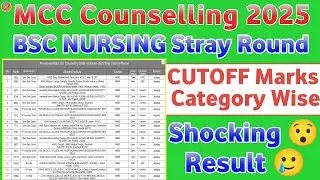 Mcc Stray Vacancy Round Counselling Cutoff Analysis 2025 || Mcc Bsc Nursing Stray Round Cutoff 2025