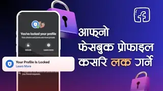 How to Lock Your Facebook Profile | Simple Step-by-Step Guide in Nepali