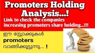 Promoters increasing share holding stocks malayalam/share market & stock analys/wealthy life