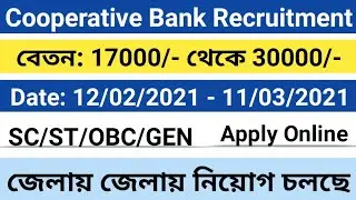 west bengal cooperative bank recruitment 2021 | cooperative bank recruitment 2021 form fill up  |