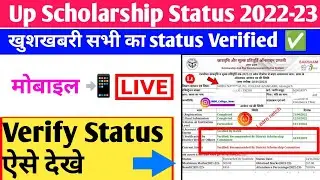 up scholarship status 2022-23|up scholarship status 2022-23 kaise check kare|scholarship status 2023