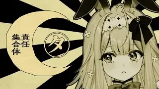 ㋟責任集合体／兎ノ花ののち 　【ぶいありうむっ！／Varium／MAD】