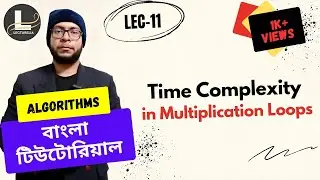 (Part-2.6) Time Complexity in Multiplication Loops (Part-1) | Algorithms Bangla Tutorial