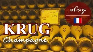 【シャンパーニュ旅vlog】KRUG(クリュッグ)ワイナリー見学はこんな感じ／音楽とのペアリング！？／フランス旅行