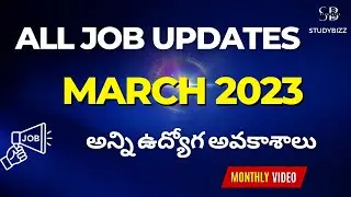 March 2023 all latest job vacancies | latest job notifications telugu | latest job updates