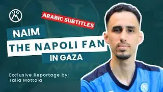 Naim, the Napoli fan in Gaza | Exclusive Reportage by Alburninet