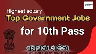 Top Government job for 10th Pass in India || Full information in odia .