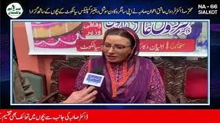 Dr. Firdous Ashiq Awan | Birthday Party At NA66 | Interview