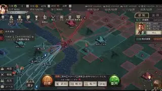 三国志真戦､ARROWS vsキルケ負けられない戦い