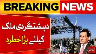 Ayaz Sadiq Big Statement | Terrorism in Pakistan | Breaking News