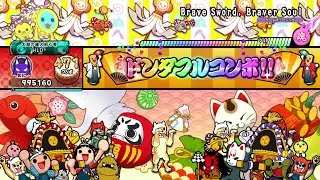 【太鼓の達人 DF】Brave Sword, Braver Soul (裏譜面) 全良