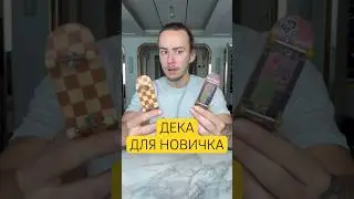 34мм VS 38мм #фингерборд #фингерсамокат