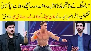 Shocking News about John Cena disappointed Fans | Wrestler Ather Zahid | Zabardast Wasi Shah | Neo