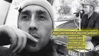 Шавкати Замон, шеъри шоири ҷавон, Ҳокимҷон Ҳомидов, 