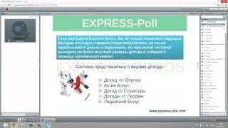 27.03. Презентация Экспресс Опрос. Express-Opros.