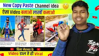 New Copy Paste  channel ideas 2025 |  copy paste karke paise kaise kamaye