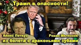 Трампoфобия переплюнет русофобию!