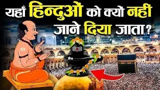 Kyyy ye sach hai???? Must watch! #makkah #shivling 