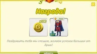 АВТАРИЯ - ПРОМО-КОД НА ЗОЛОТО И КОСТЮМ