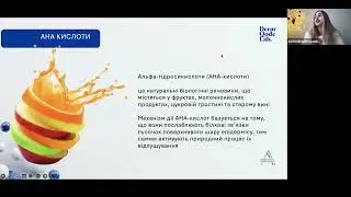 Хімічні пілінги: омолодження та оновлення шкіри
