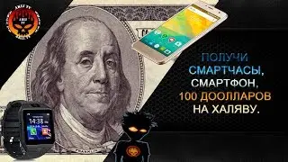Халява. КОНКУРС. AkliTV