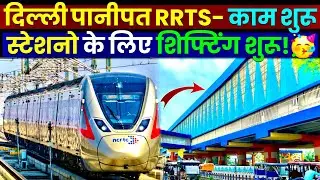 Delhi Panipat RRTS Update- स्टेशनो के लिए शिफ्टिंग शुरू!🥳 Delhi Karnal RRTS | Delhi Meerut RRTS 