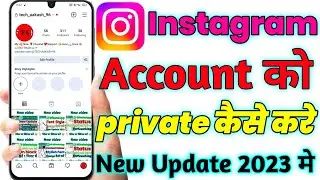 instagram account ko private kaise kare | how to private instagram account new Update 2023 me
