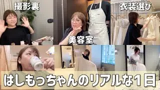 朝から夜までフル回転‼️はしもっちゃんの大忙しの1日✊