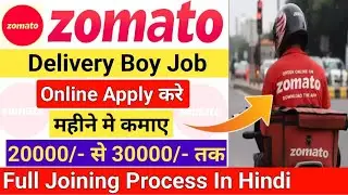 zomato delivery boy job apply online | zomato delivery job | zomato delivery boy salary | zomato