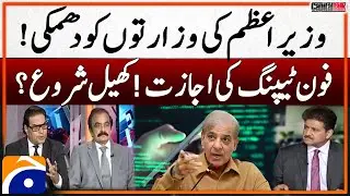 Phone tapping - Shehbaz Govt in Trouble! Rana Sanaullah Statement - Capital Talk - Hamid Mir