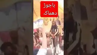 Bajaur dhamaka #bajaur #bajaurdhamaka #bajaurblast #dhamaka