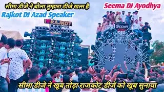 Seema DJ Ayodhya Vs Rajkot DJ Competition | Seema Dj Ayodhya | Ayodhya Durga Visarjan |#seemadj 