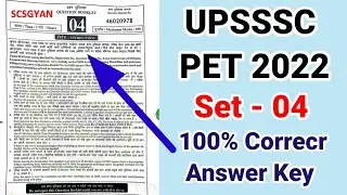 UPSSSC PET 2022 Answer Key | UP PET 2022 Answer Key | UPSSSC PET 2022 SET 4 ANSWER KEY