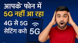 5g network settings | 5g phone me 5gnetwork kaise chalaye | 5g setting kaisekaren | 5G Activate
