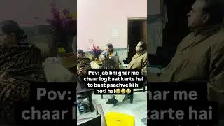 #desi #drama #kaleshi #family #funny #comedy #truestory #trending #relatable #viralvideos