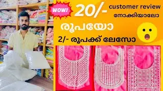 20/-  രൂപ മുതൽ  Nighty / kurti Neck patches അതും നല്ല ക്വാളിറ്റിയിൽ #neckpatch  #stitchingmalayalam