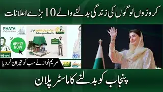 Maryam Nawaz Surprises Everyone with Major Punjab Masterplan | Pulse of Pakistan #breakingnews