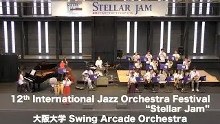 第12回ステラジャム 大阪大学 Swing Arcade Orchestra