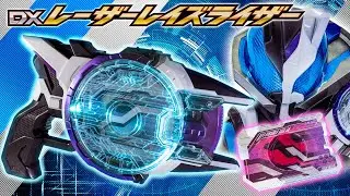 【ギーツ】感動を求め推し活変身するライダーと愛憎渦巻く激ヤバどデカライダーに変身出来る「DXレーザーレイズライザー」を開封！
