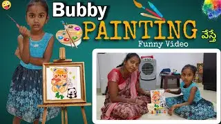 Bubby PAINTING వేస్తే| village comedy video|bubby latest videos