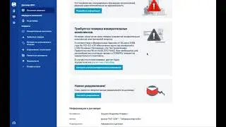 Основные сведения о договоре. Список сервисов
