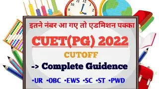 CUET PG 2022 cutoff | Cutoff for central university| For low rankers