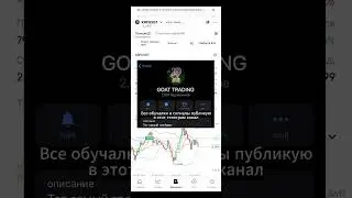 Все сделки/обучалки в тг, смотри профиль  #crypto #reels #trading #futures