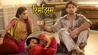 Rim jhim:- Samir ne chay q pilayi rim jhim ko #todaysepisode 